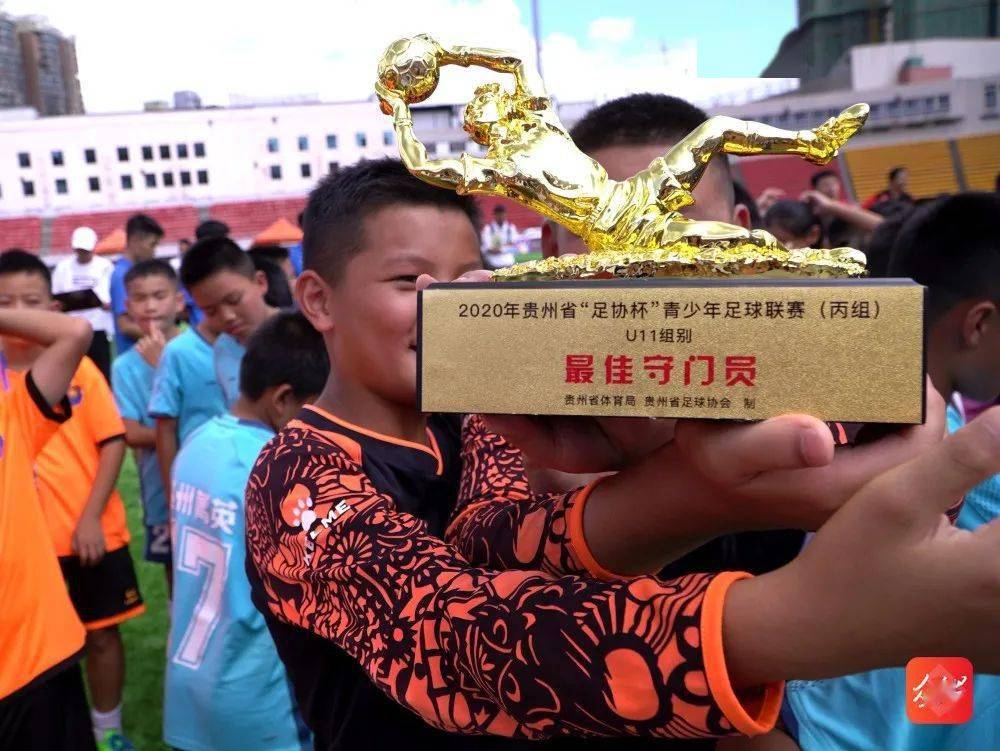 
贵州“足协杯”青少年足球联赛：这个暑期 让汗水为拼搏而流_BJL平台中国(图5)