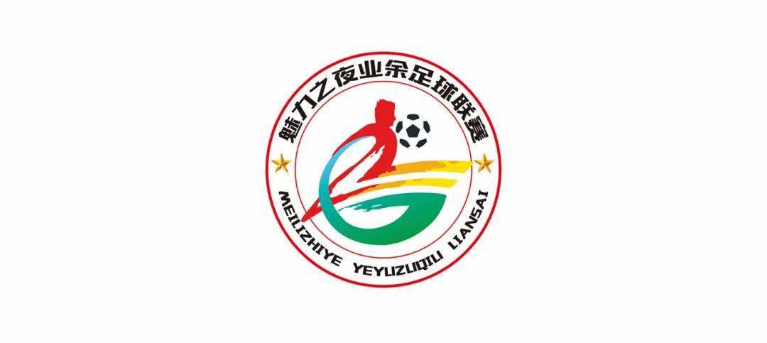 
关于铁建城2020/21赛季贵阳市企事业单元八人制足球甲级联赛半程转会的通知“BJL官方网站”(图5)