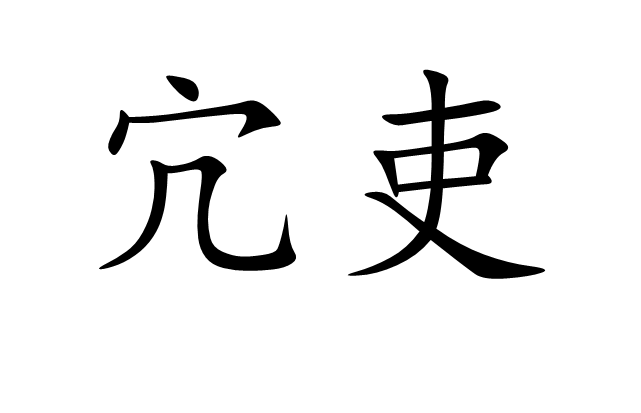 BJL官方网站