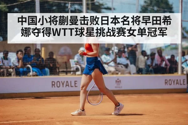 female table tennis player celebrating